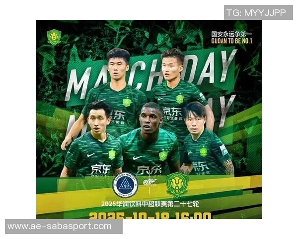 深圳新鹏城与北京国安第27轮联赛比赛时间及地点调整公告